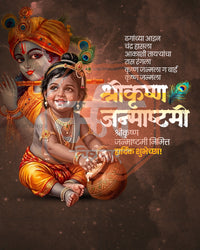 Hand Lettered editable PSD template for Shree Krishna Janmashtami social media post