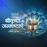 Shree Krishna Janmashtami