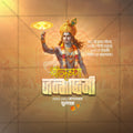Shree Krishna Janmashtami