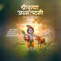 Shree Krishna Janmashtami