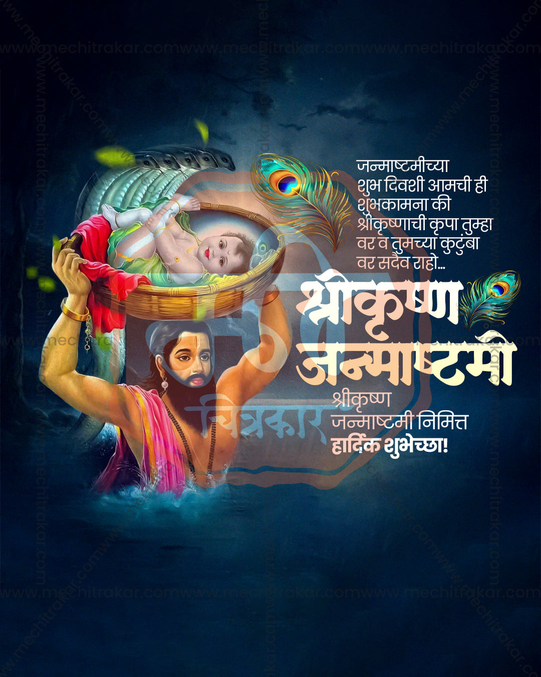 Editable Golden Forest Backdrop Shree Krishna Janmashtami PSD banner design