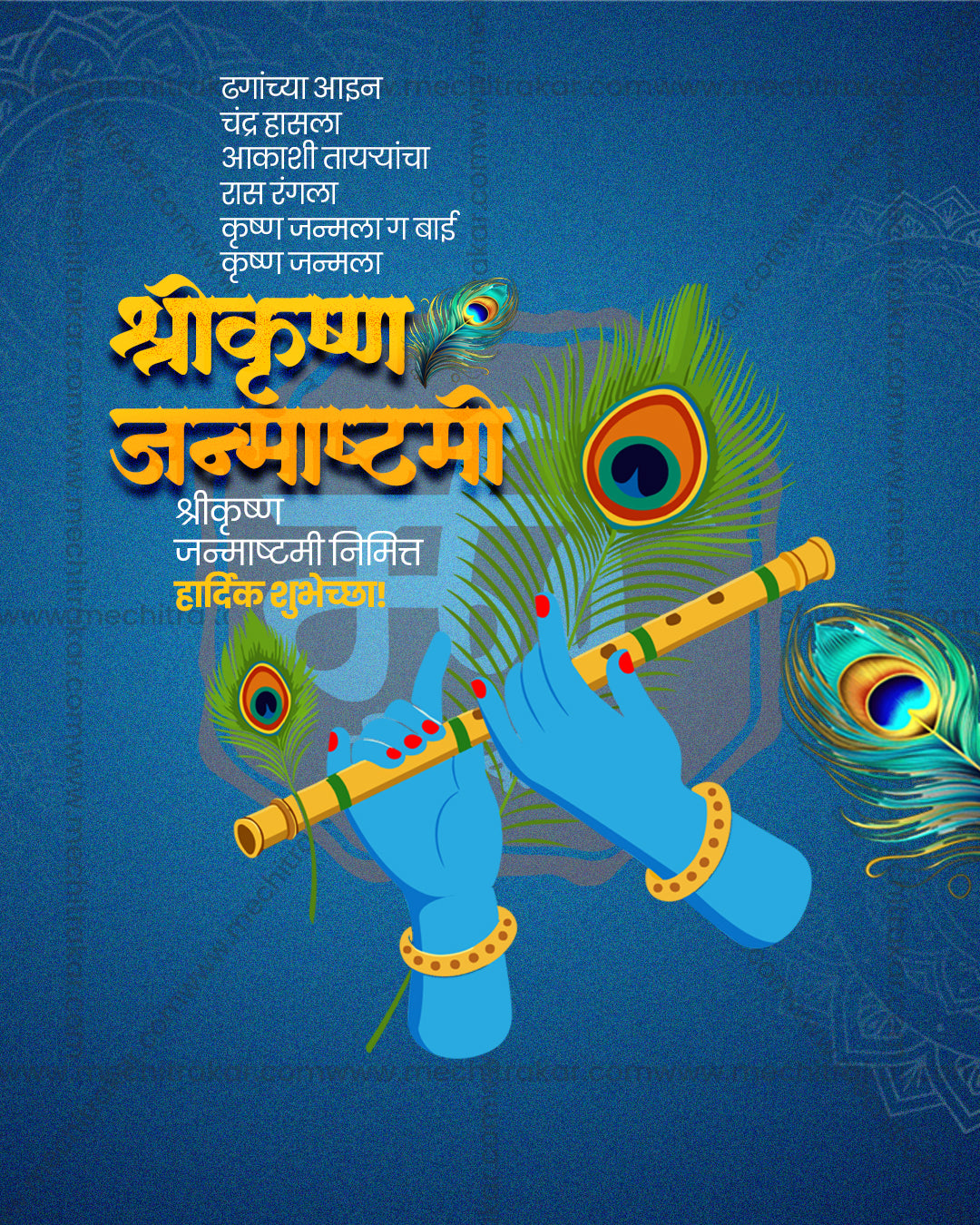 Shree Krishna Janmashtami Orange Sunset Krishna editable social media PSD design