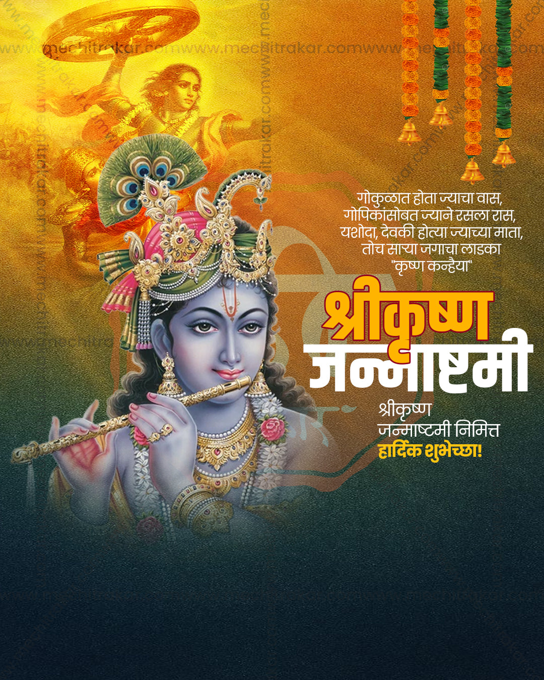 Emerald Peacock Feather style Shree Krishna Janmashtami flex and social PSD template
