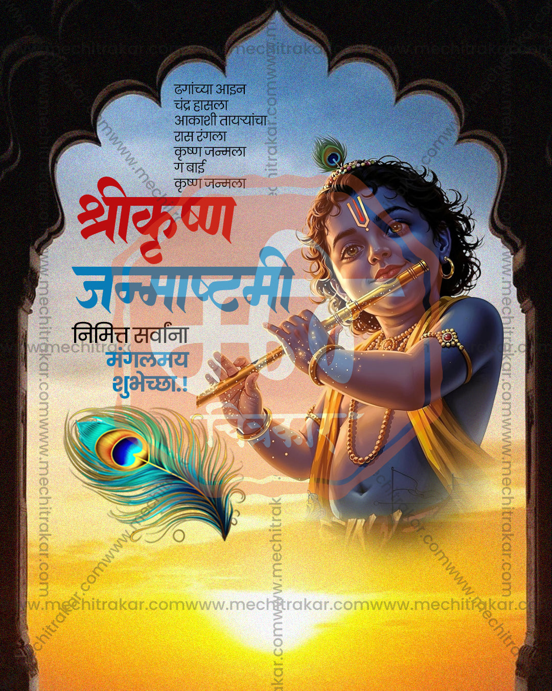 Emerald Peacock Feather style Shree Krishna Janmashtami flex and social PSD template