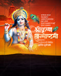 Traditional Peacock Feather editable PSD template for Shree Krishna Janmashtami social media post