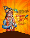 Royal Blue Regal editable PSD template for Shree Krishna Janmashtami social media post