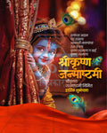 Floral Krishna editable PSD template for Shree Krishna Janmashtami social media post