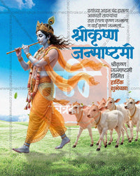 Rustic Village editable PSD template for Shree Krishna Janmashtami social media post