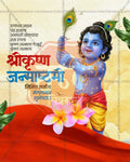 Pastel Soft editable PSD template for Shree Krishna Janmashtami social media post