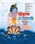 Elegant Temple editable PSD template for Shree Krishna Janmashtami social media post