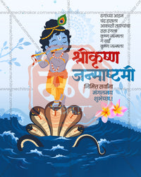 Elegant Temple editable PSD template for Shree Krishna Janmashtami social media post