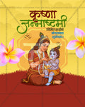 Vintage Mandala editable PSD template for Shree Krishna Janmashtami social media post