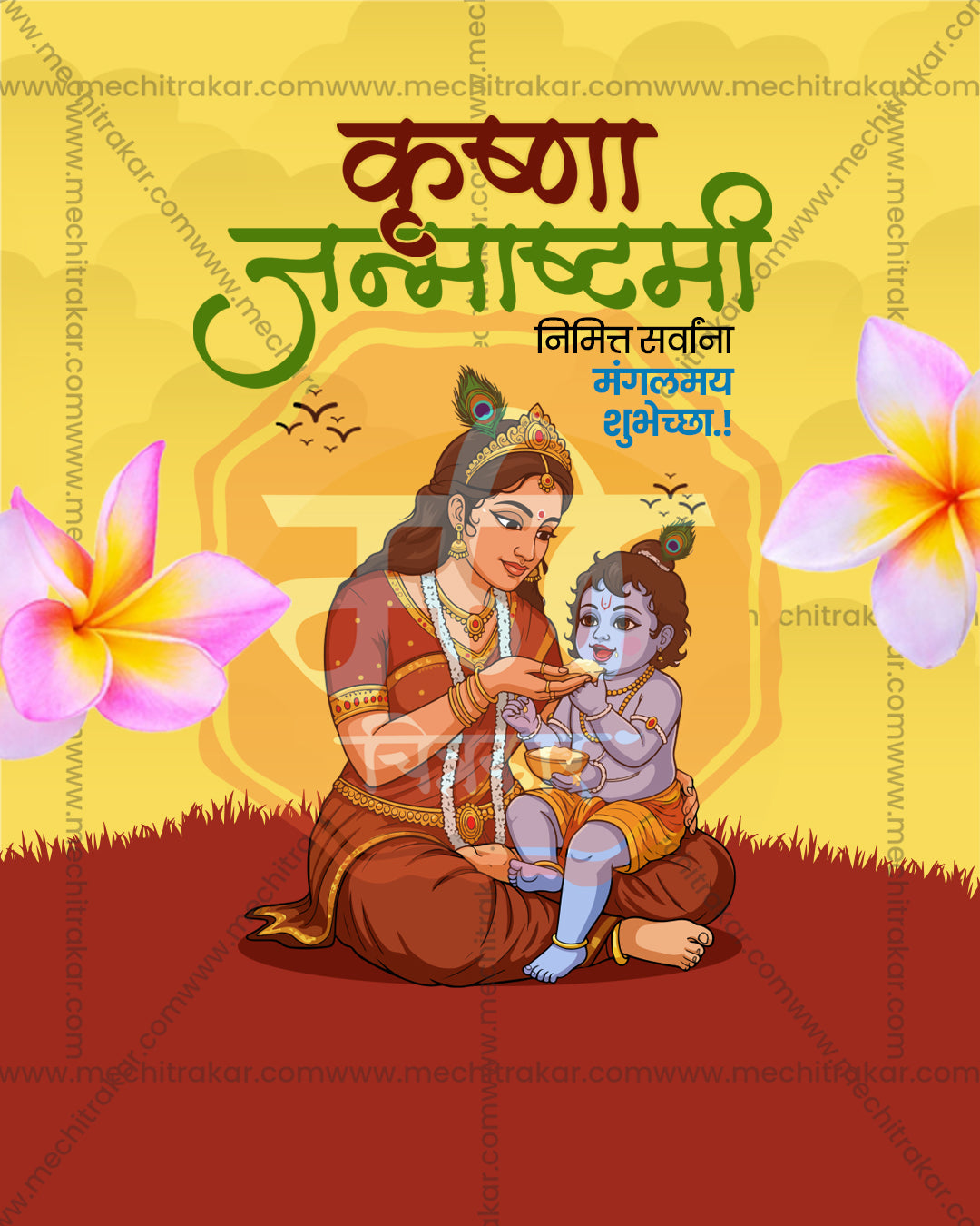Vintage Mandala editable PSD template for Shree Krishna Janmashtami social media post