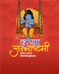 Dark Elegant editable PSD template for Shree Krishna Janmashtami social media post