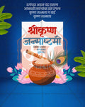 Line Art editable PSD template for Shree Krishna Janmashtami social media post