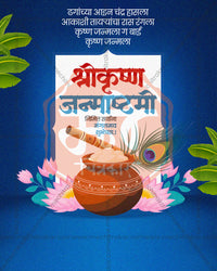Line Art editable PSD template for Shree Krishna Janmashtami social media post