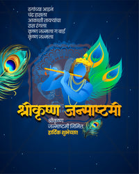 Matki Theme editable PSD template for Shree Krishna Janmashtami social media post