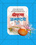Flute Silhouette editable PSD template for Shree Krishna Janmashtami social media post