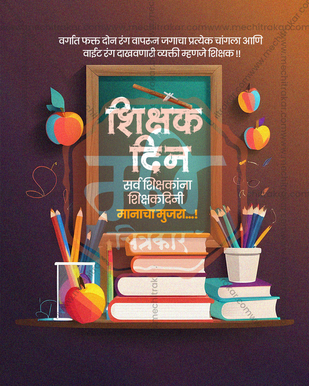 Editable Stacked Books Green Teachers Day PSD banner design