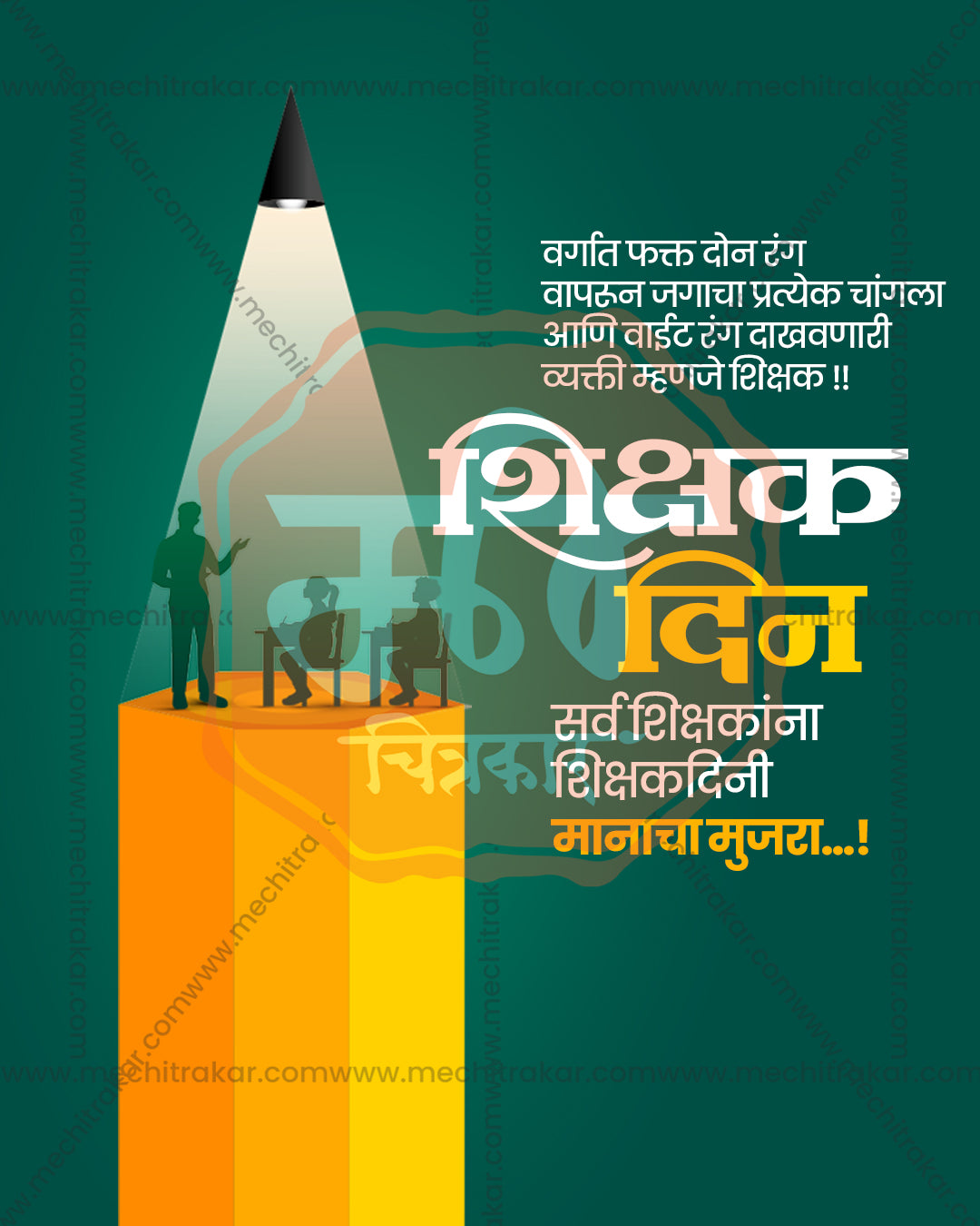 Teachers Day Pencil Orange Backdrop editable social media PSD design