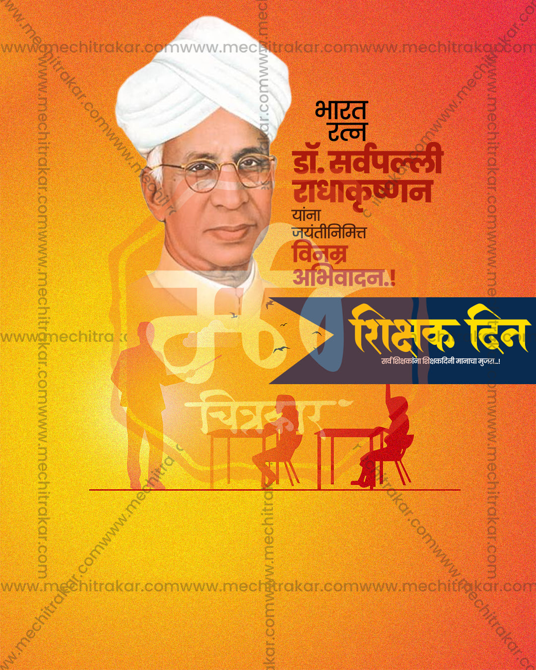 Teacher Portrait Amber Gold Teachers Day PSD template for social media post