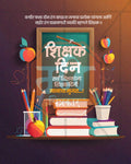 Editable Noble Salute Teachers' Day PSD banner design