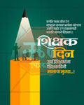 Teachers' Day Noble Style editable social media PSD design