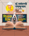 Editable Valued Salute Teachers' Day PSD banner design