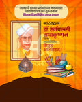 Honored Tribute Teachers' Day editable PSD social media template