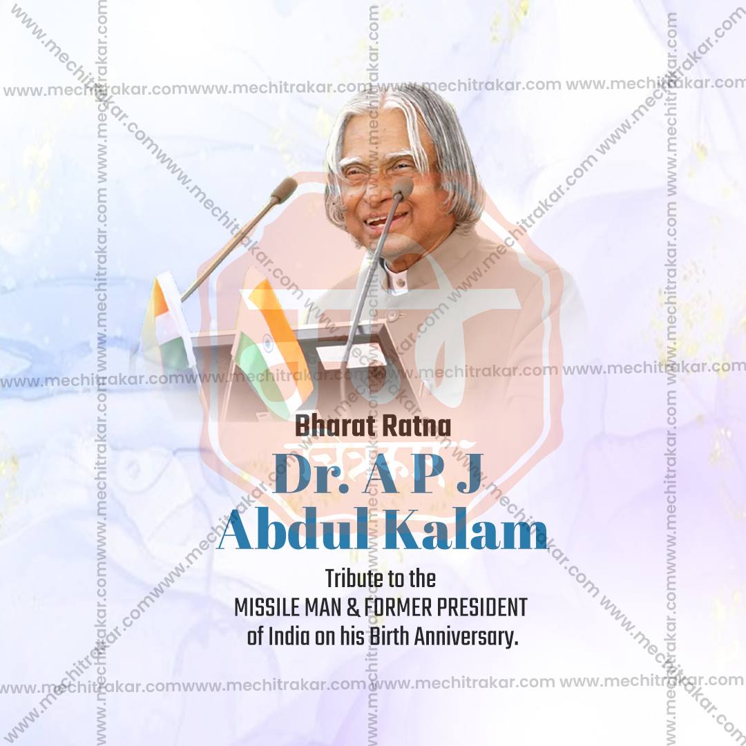 APJ Abdul Kalam Jayanti