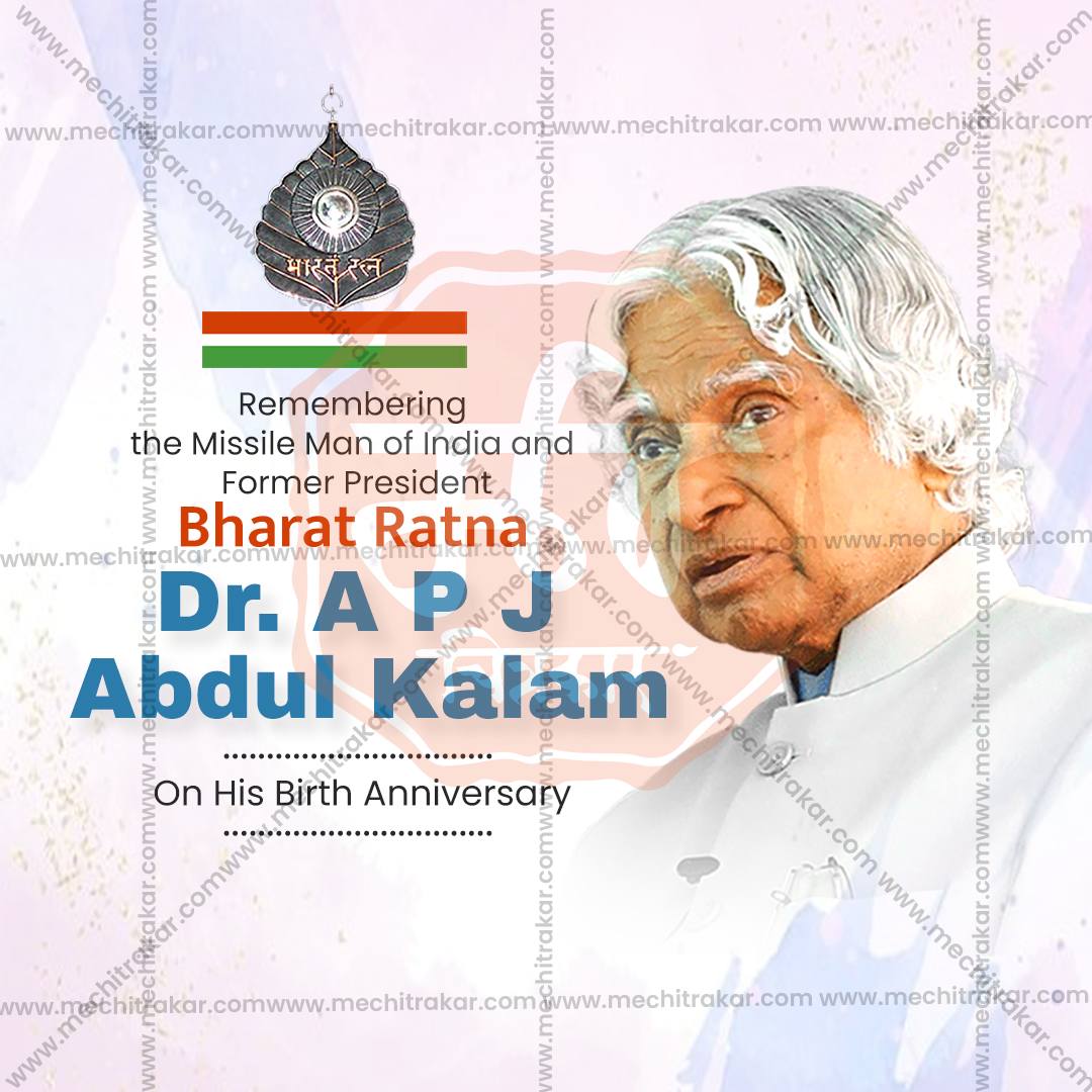 APJ Abdul Kalam Jayanti