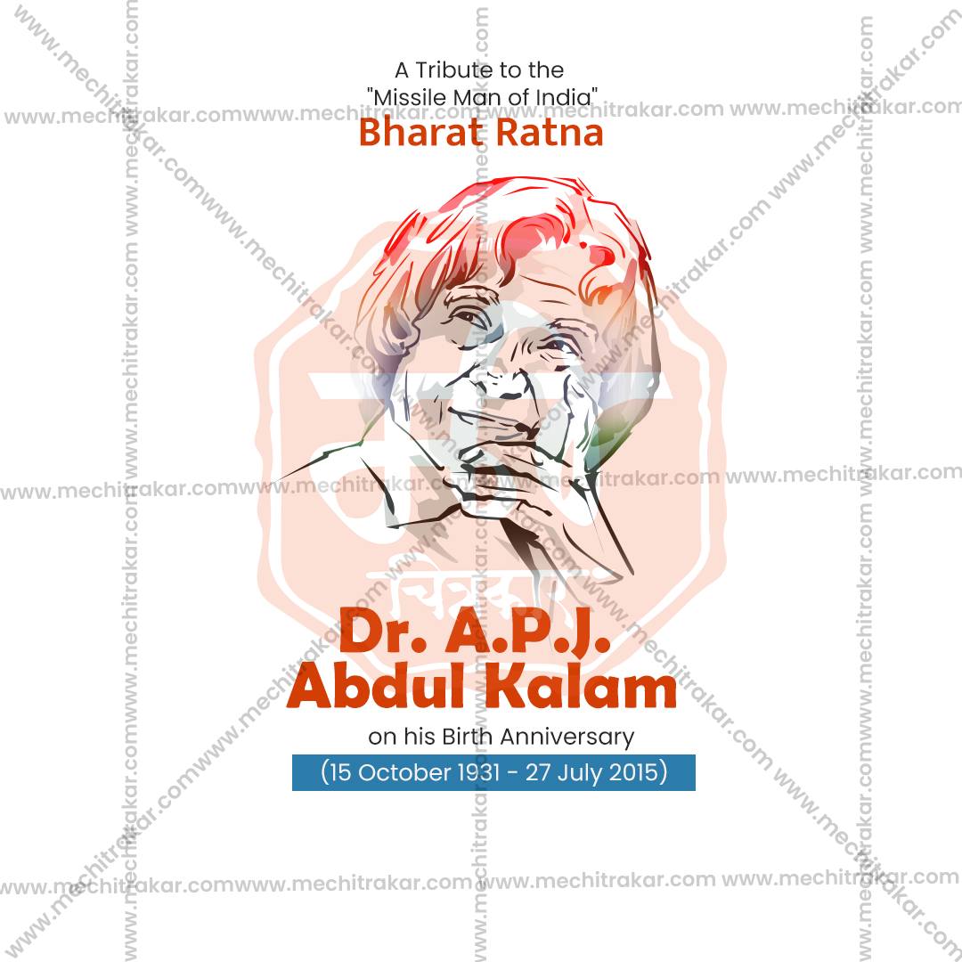 APJ Abdul Kalam Jayanti