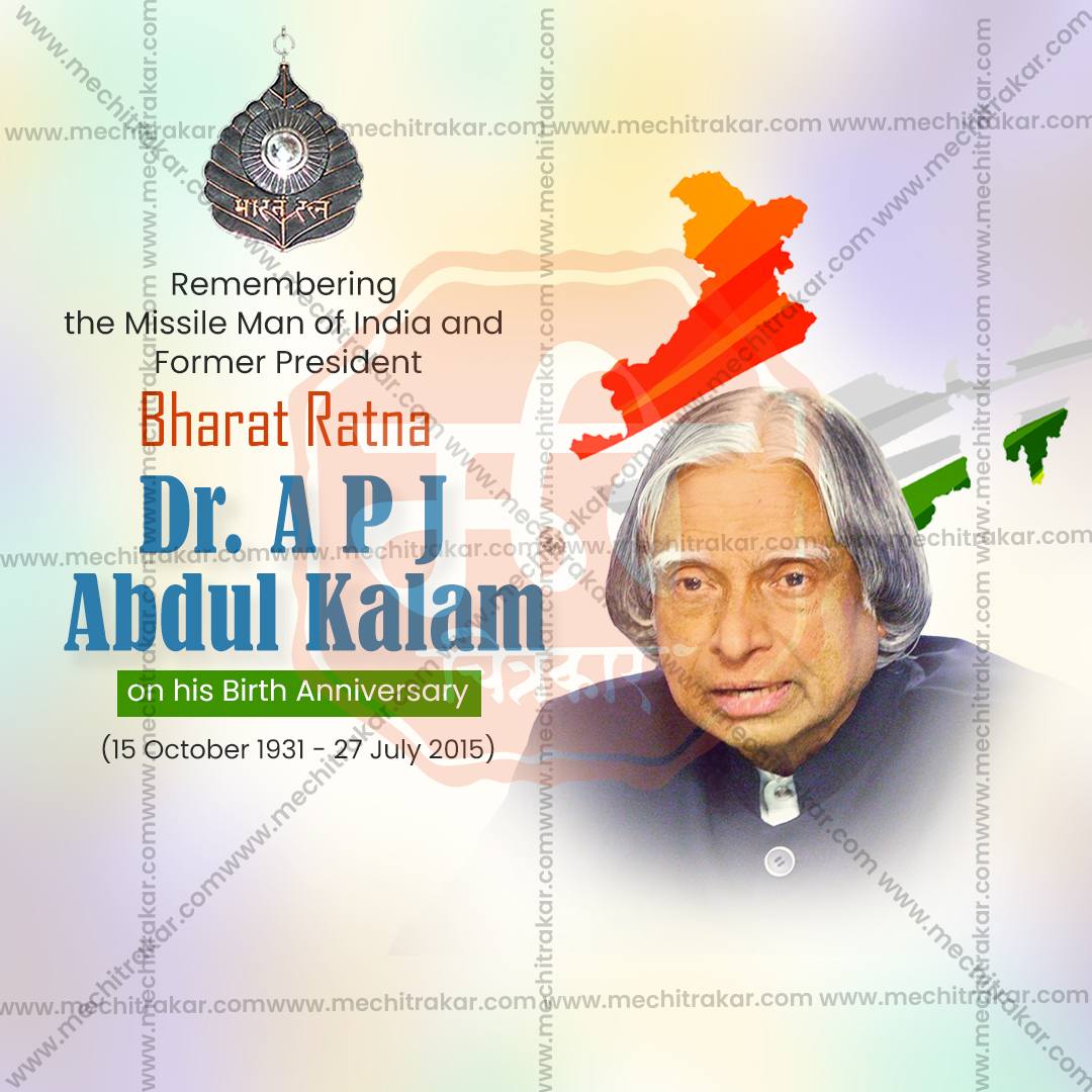 APJ Abdul Kalam Jayanti