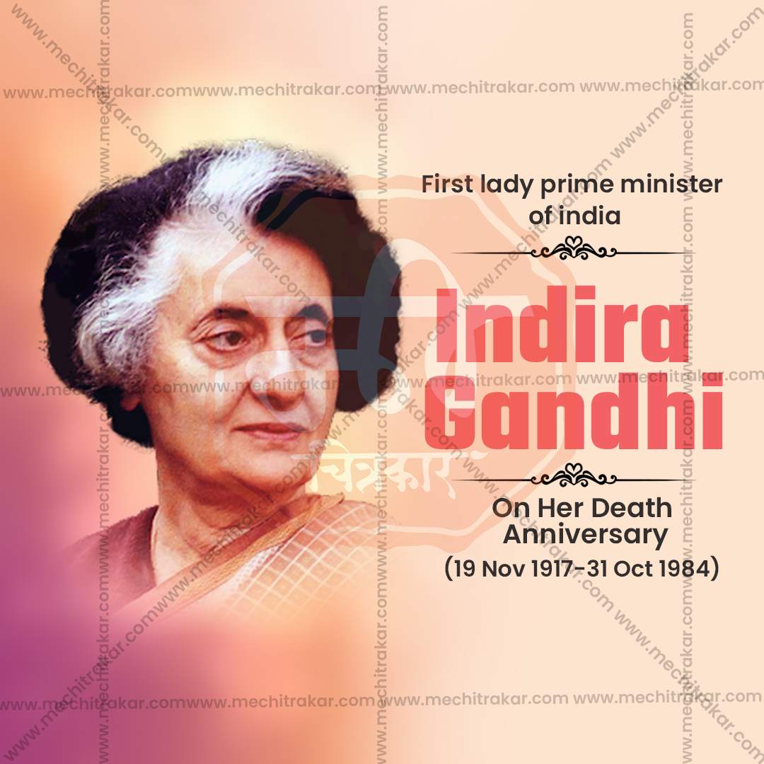 Indira Gandhi Smruti Din