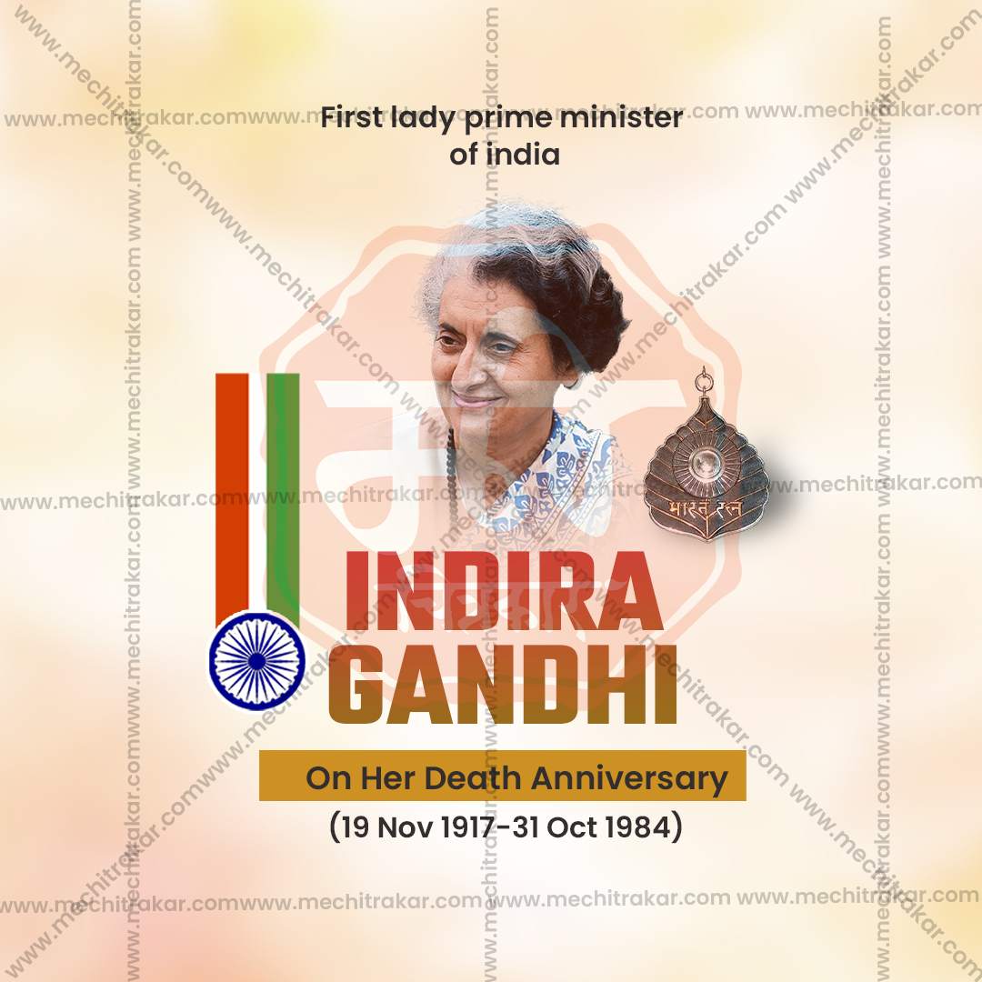 Indira Gandhi Smruti Din