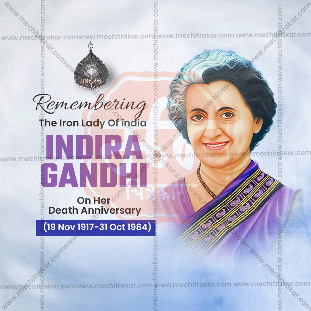 Indira Gandhi Smruti Din