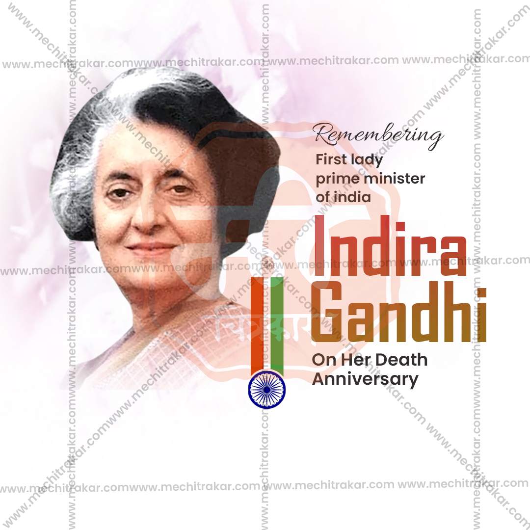 Indira Gandhi Smruti Din