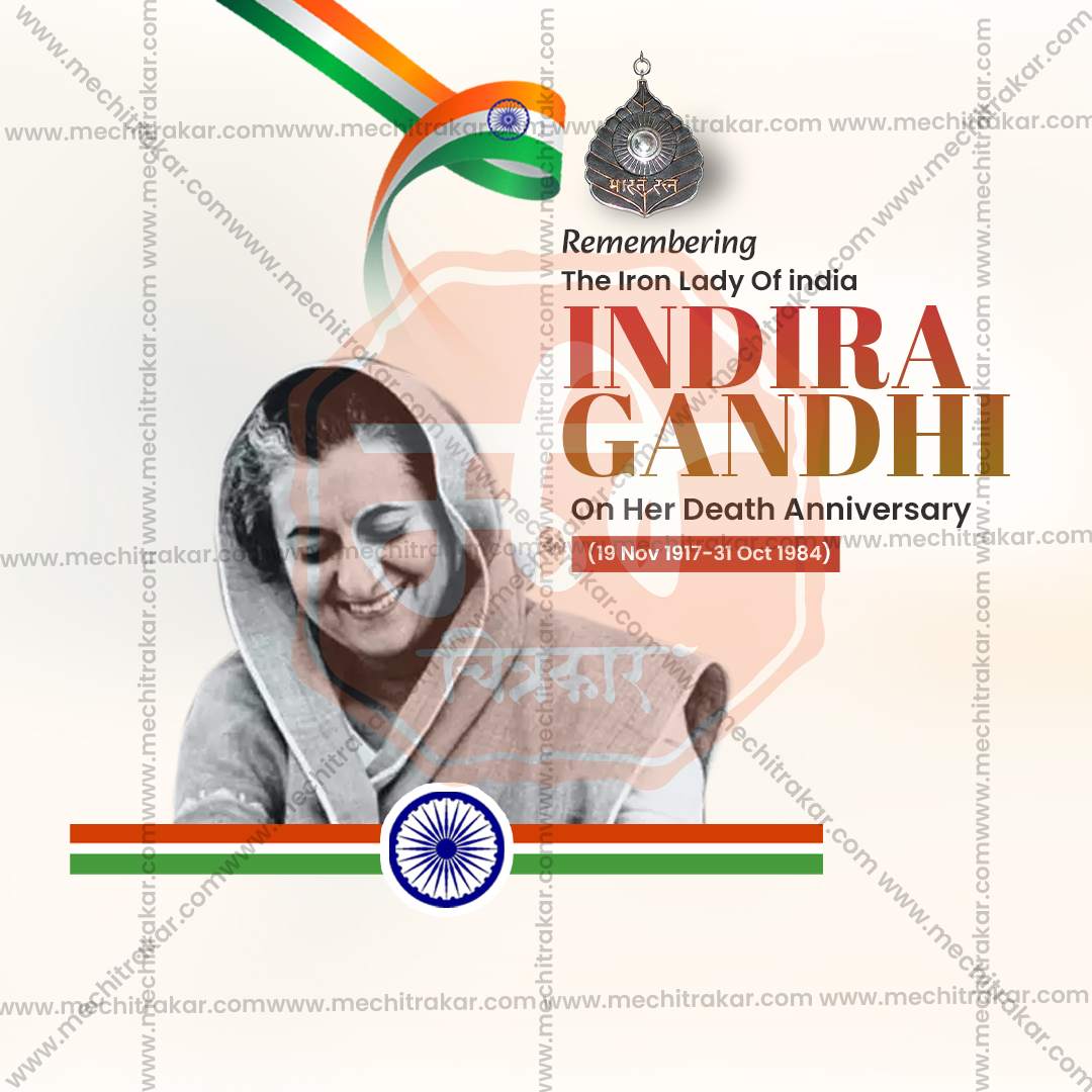 Indira Gandhi Smruti Din