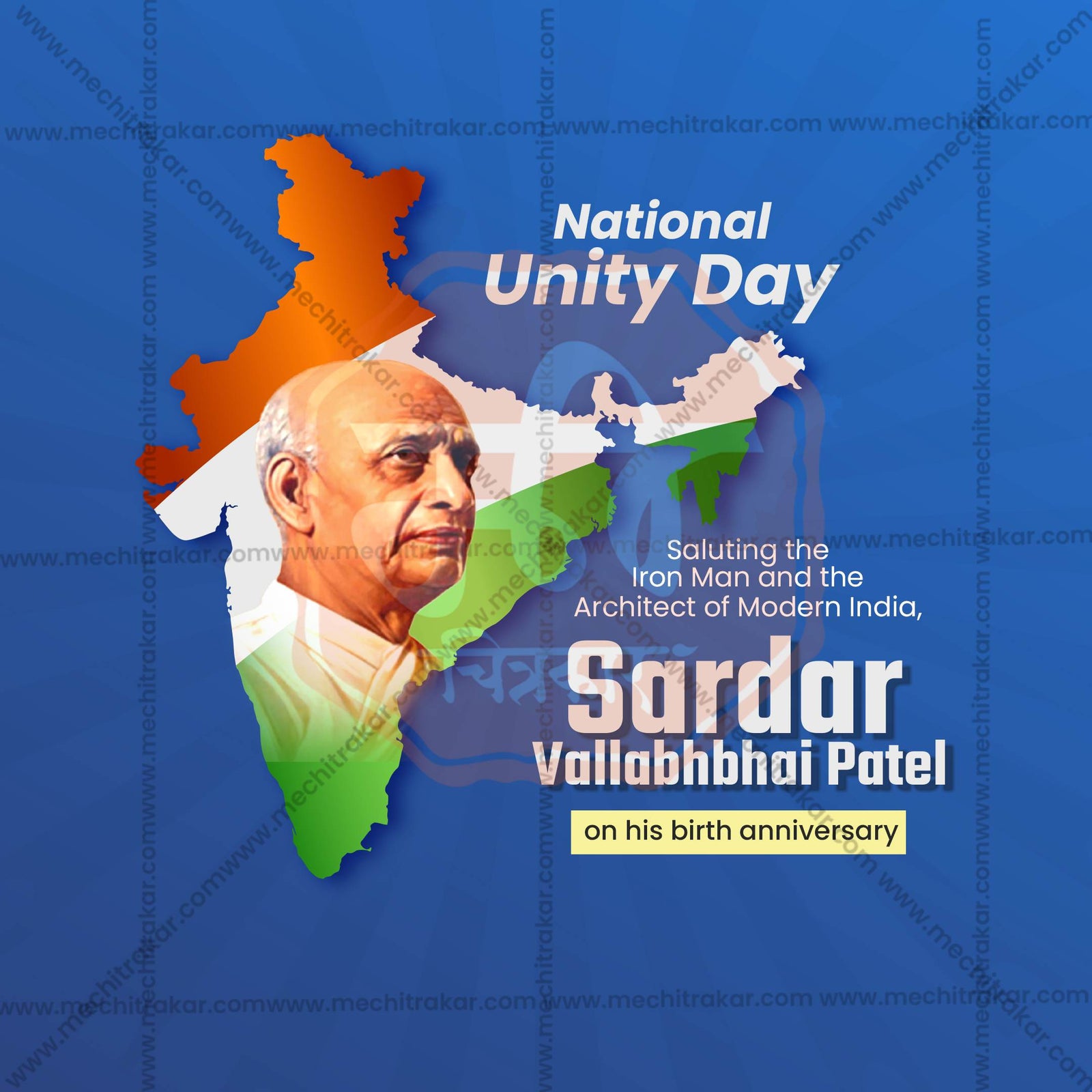 सरदार पटेल जयंती