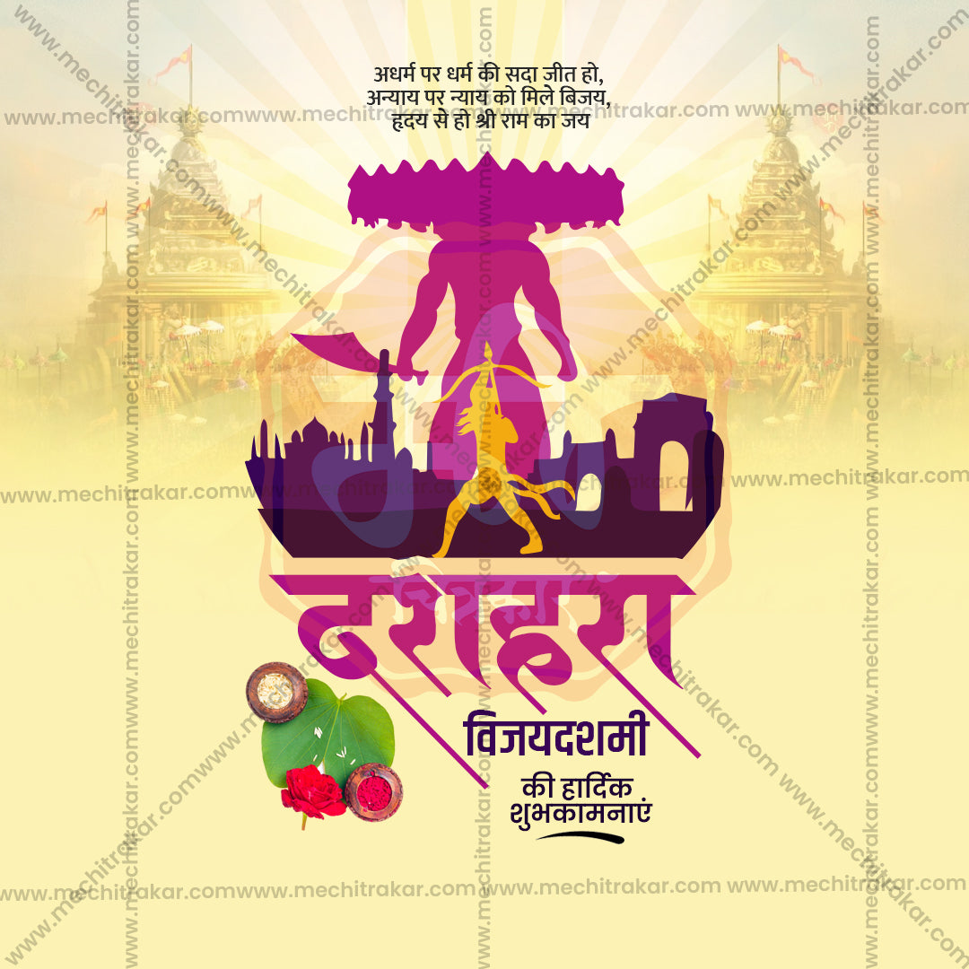 Dasara (Vijayadashami)