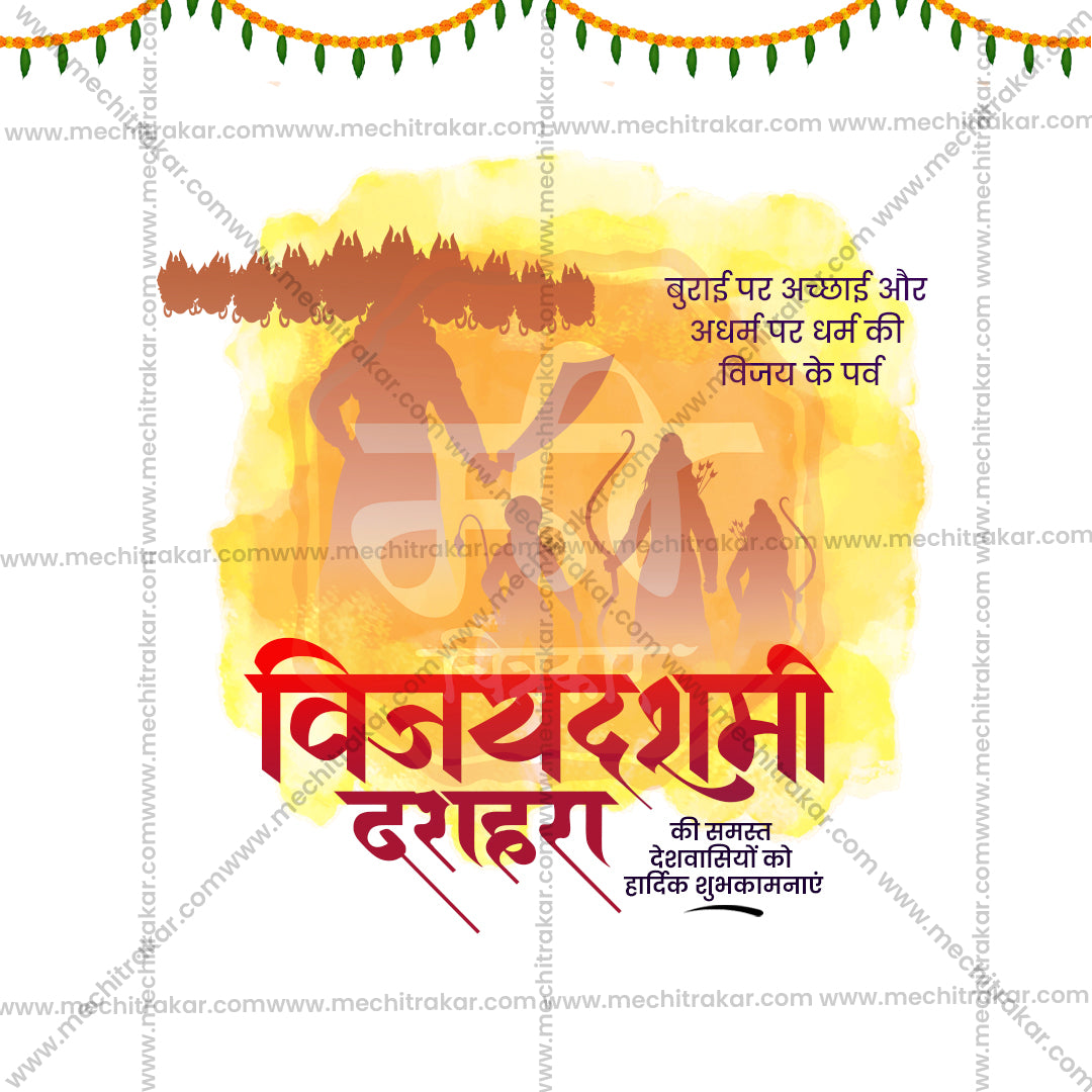 Dasara (Vijayadashami)