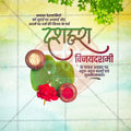Dasara (Vijayadashami)