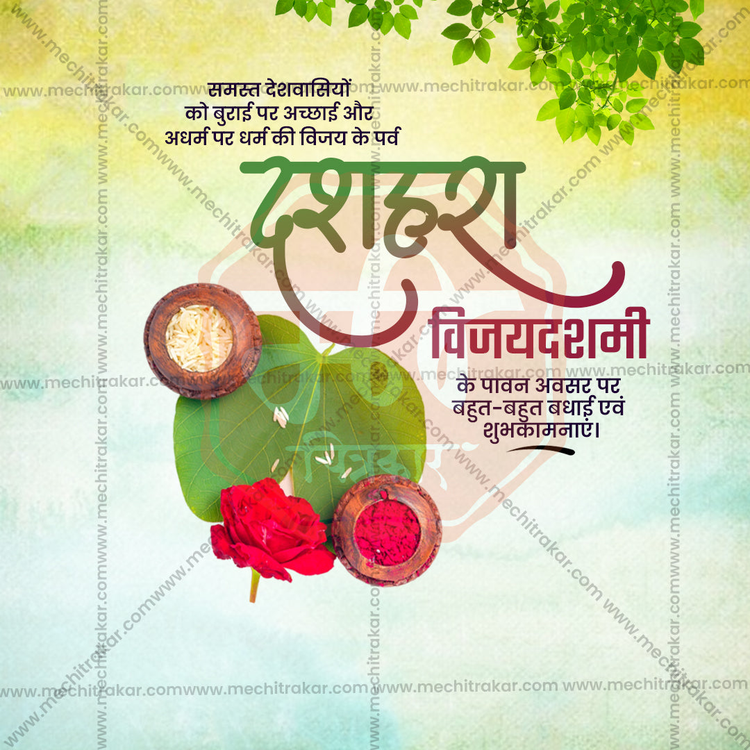 Dasara (Vijayadashami)