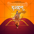 Dasara (Vijayadashami)