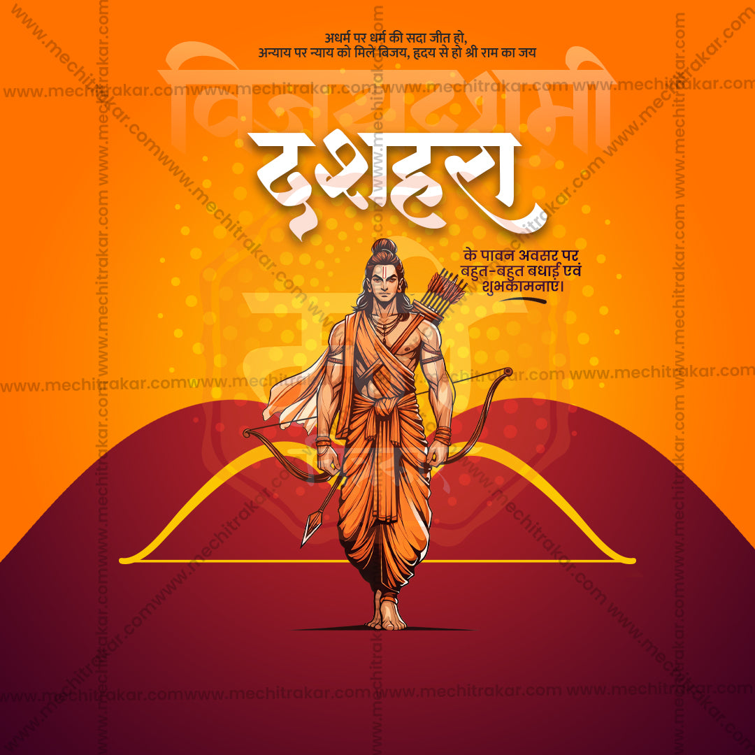 Dasara (Vijayadashami)