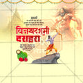 Dasara (Vijayadashami)