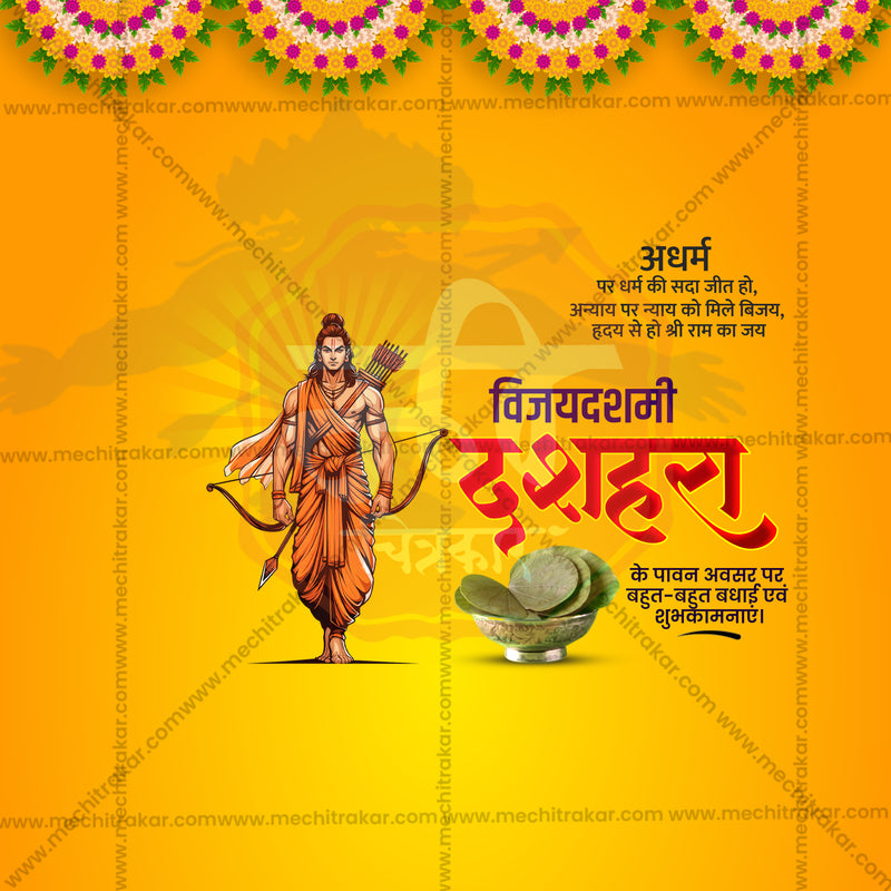 Dasara (Vijayadashami)