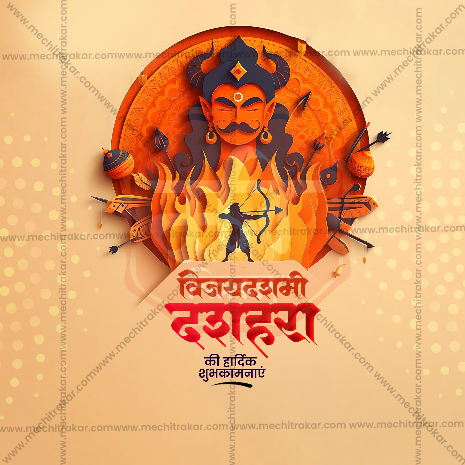 Dasara (Vijayadashami)