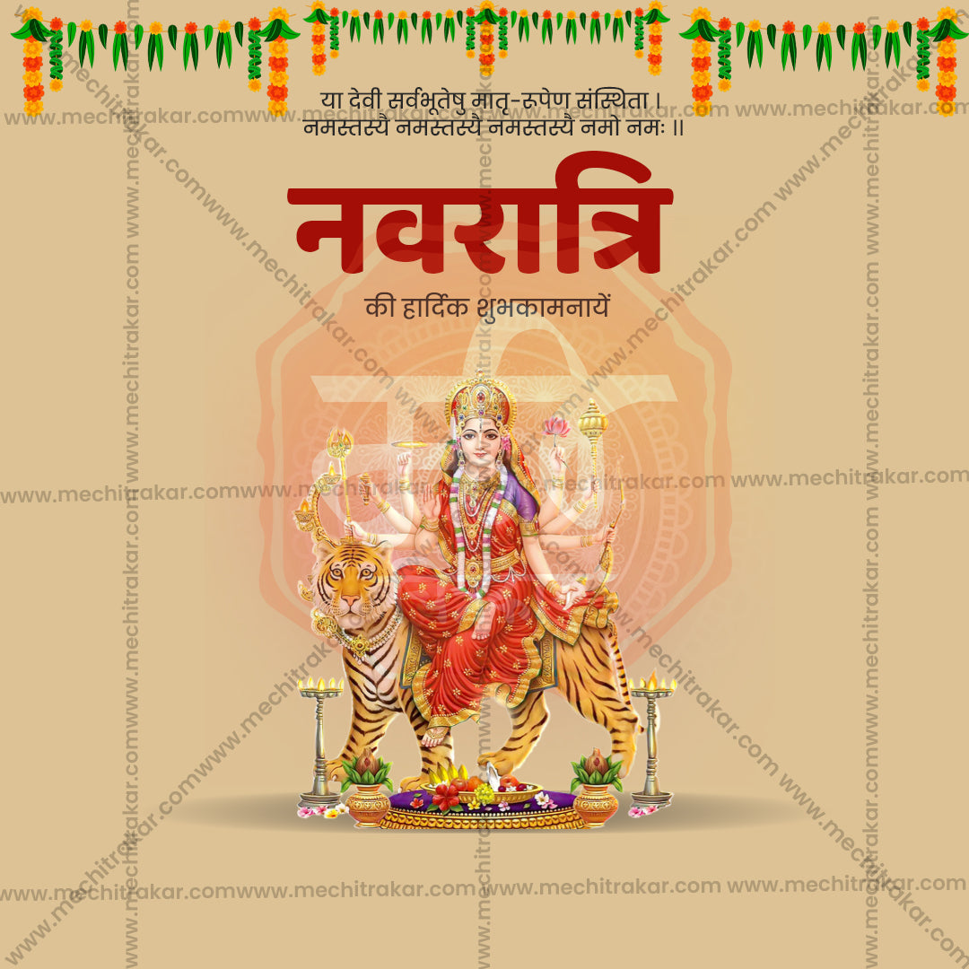 Ghatasthapana (Navratri)