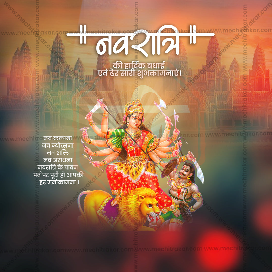 Ghatasthapana (Navratri)